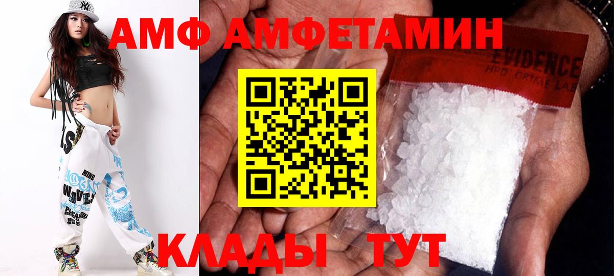 АМФ Розовый Тихорецк