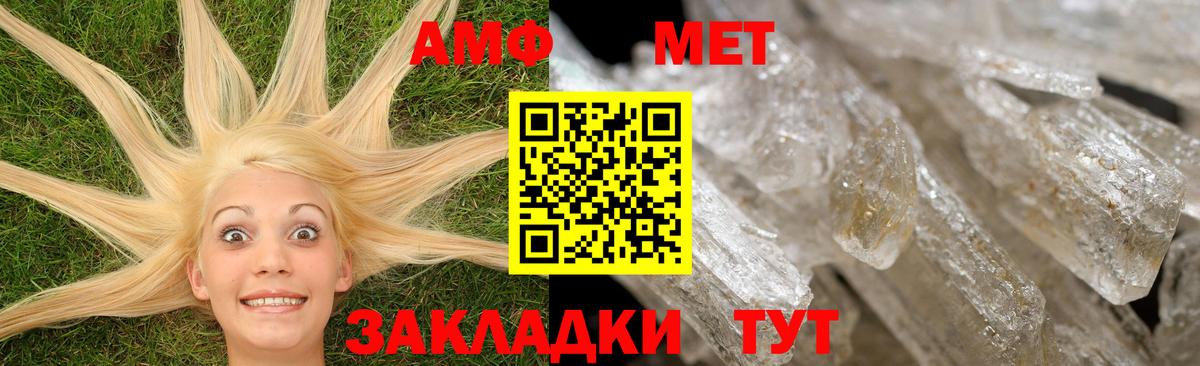 АМФЕТАМИН 98%  гидра вход  АМФ  Тихорецк  Вход с VPN 