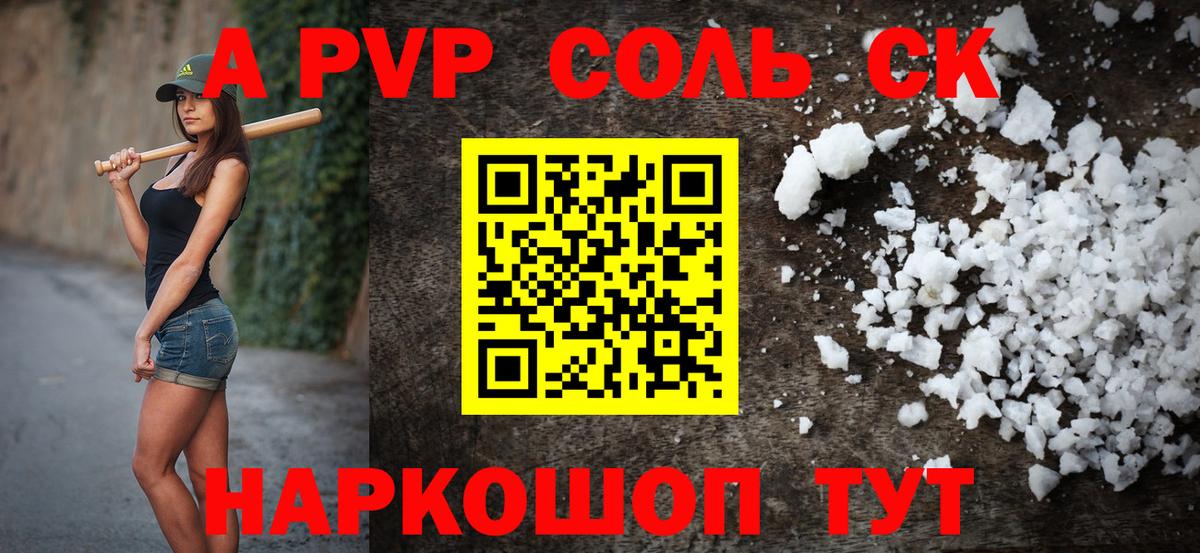 APVP  Alpha-PVP кристаллы  Тихорецк  Вход с VPN  APVP VHQ 