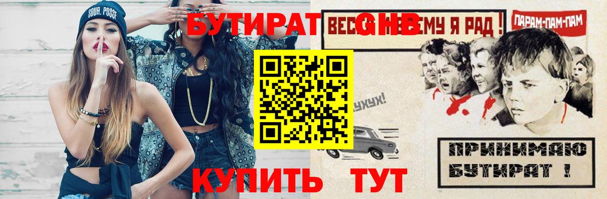 БУТИРАТ оксана Тихорецк