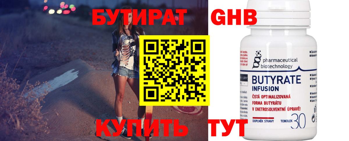 Бутират  Бутират вода  Вход с VPN  Тихорецк 