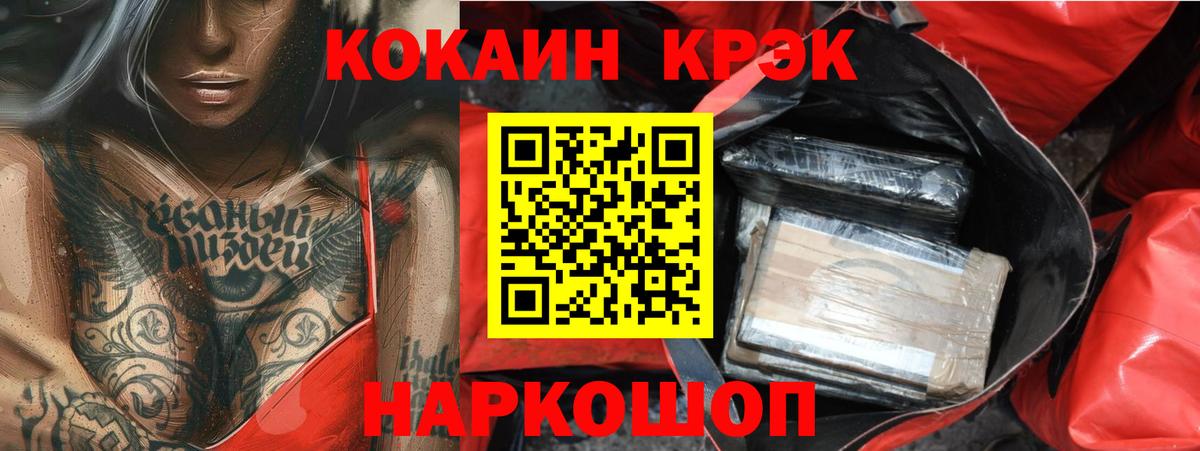 КОКАИН 98% Тихорецк