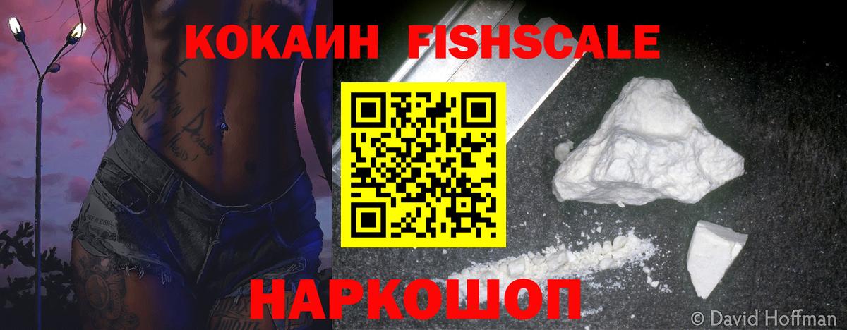Тихорецк  КОКАИН 97%  Вход с VPN  Cocaine Columbia 