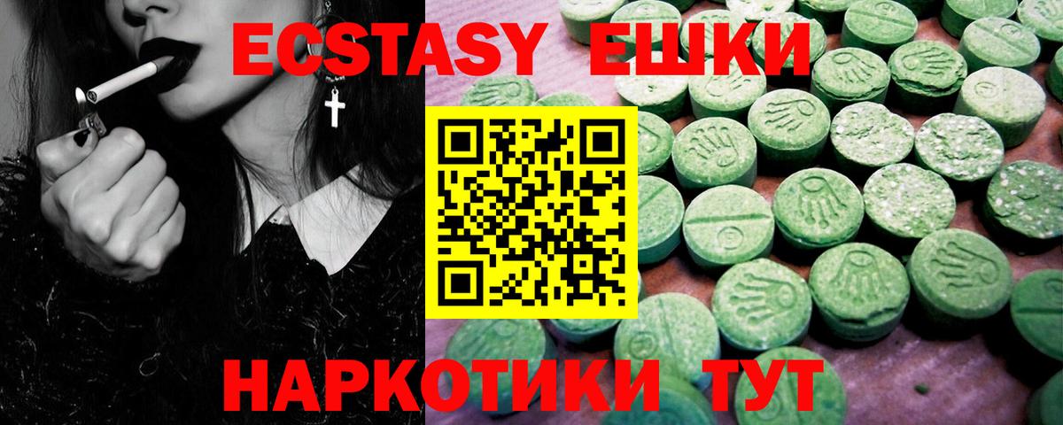 Ecstasy Дубай Тихорецк