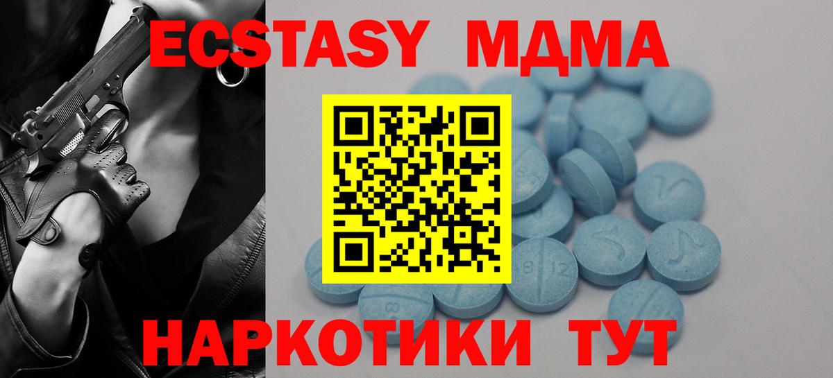 Ecstasy VHQ  Экстази  Вход с VPN  Тихорецк  blacksprut маркетплейс  ЭКСТАЗИ 250 мг 