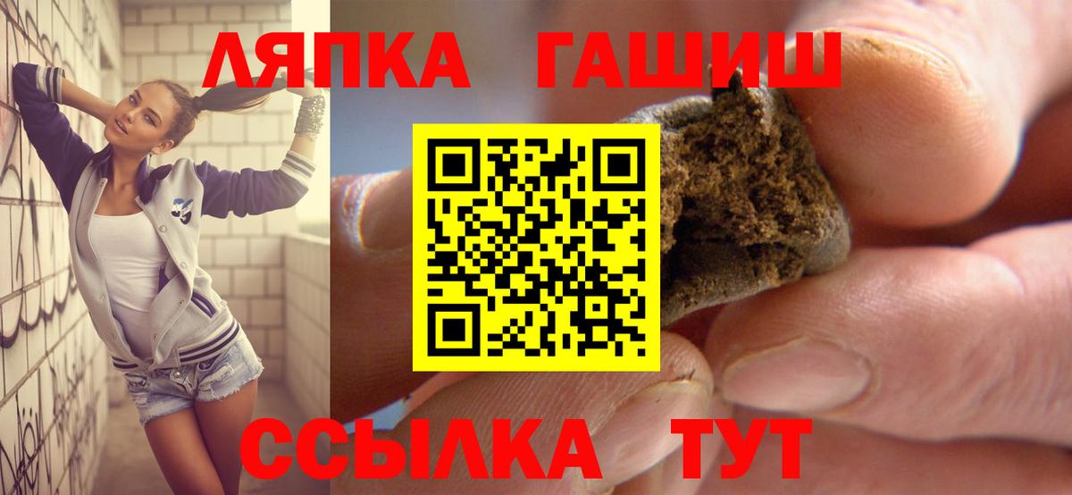 ГАШ гарик  Вход с VPN  Тихорецк  ГАШ индика сатива 
