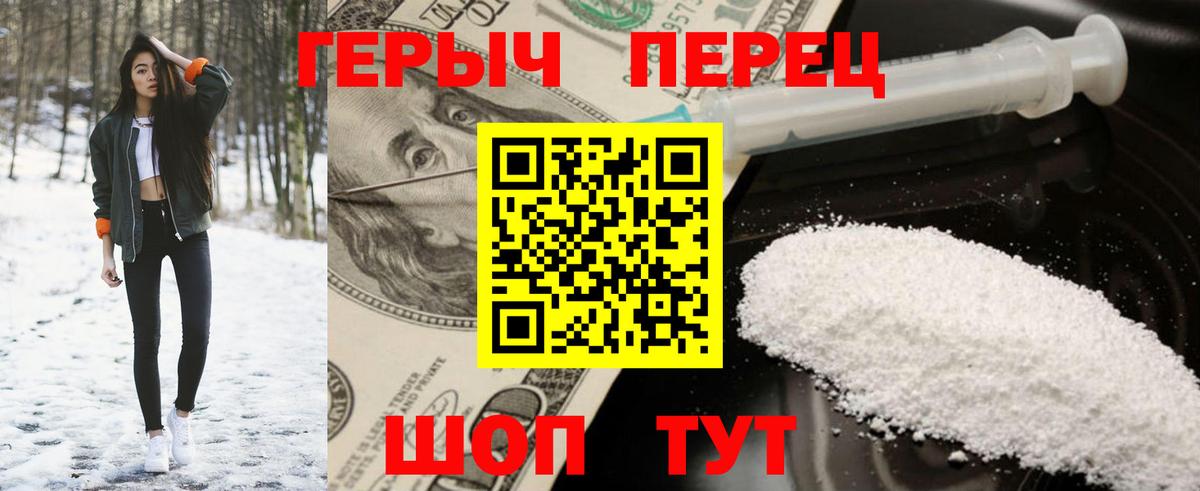 Героин гречка Тихорецк