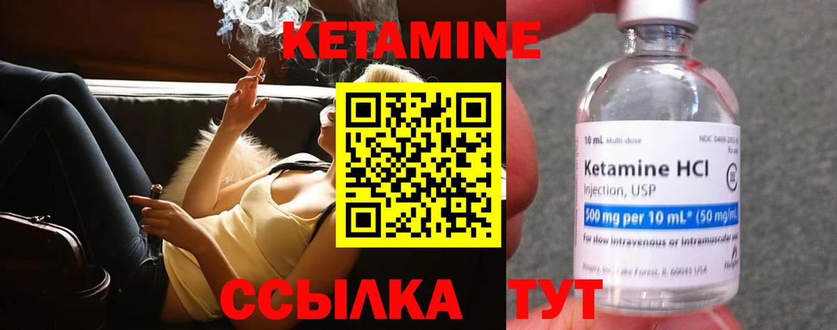 Кетамин VHQ  КЕТАМИН ketamine  Тихорецк  Вход с VPN 