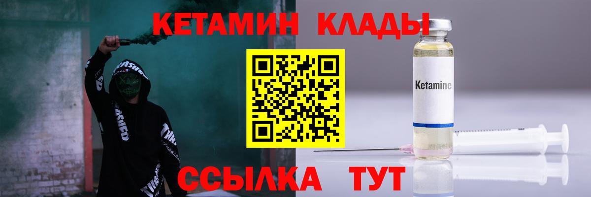 Кетамин ketamine Тихорецк