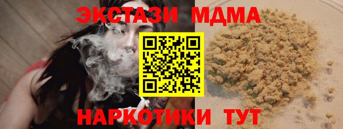 МДМА VHQ  МДМА crystal  Тихорецк  Вход с VPN 
