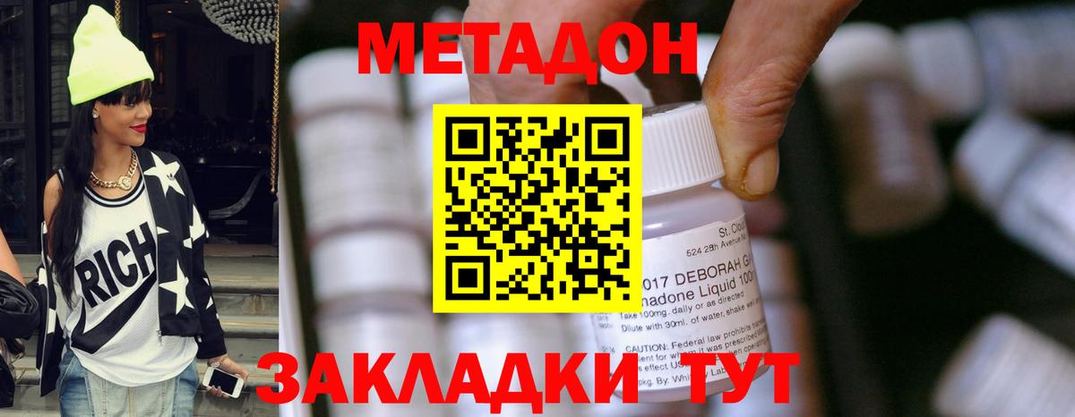 МЕТАДОН мёд  Вход с VPN  Тихорецк  Метадон белоснежный 