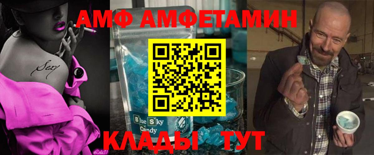 Первитин Декстрометамфетамин 99.9% Тихорецк