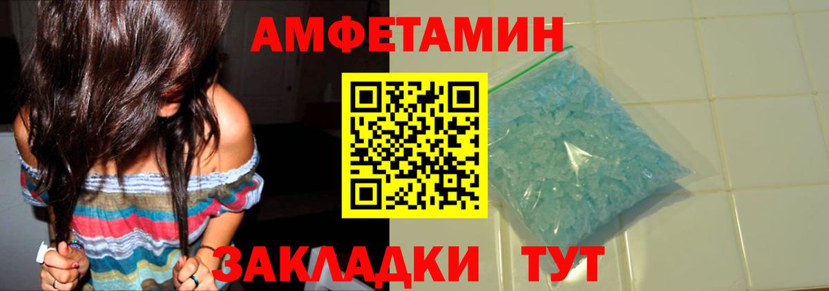 МЕТАМФЕТАМИН Декстрометамфетамин 99.9%  Вход с VPN  МЕТАМФЕТАМИН Декстрометамфетамин 99.9%  Тихорецк 