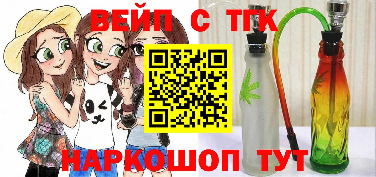 Дистиллят ТГК вейп с тгк  Вход с VPN  Дистиллят ТГК THC oil  Тихорецк 