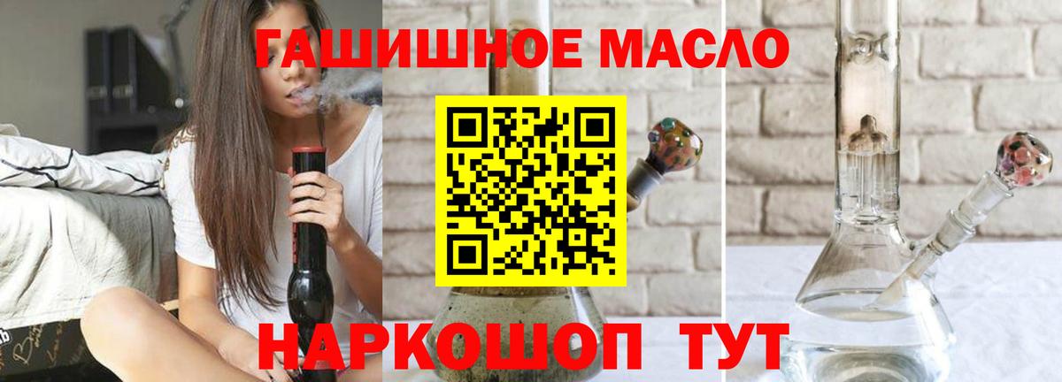 ТГК жижа Тихорецк